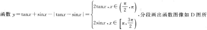 中学教师招聘,押题密卷,2021年教师招聘考试《中学数学》考前押题5