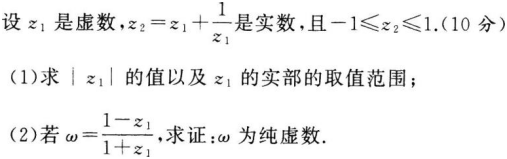 中学教师招聘,押题密卷,2021年教师招聘考试《中学数学》考前押题5