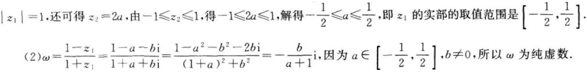 中学教师招聘,押题密卷,2021年教师招聘考试《中学数学》考前押题5