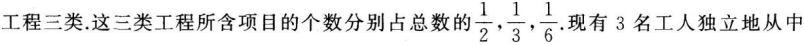 中学教师招聘,押题密卷,2021年教师招聘考试《中学数学》考前押题5