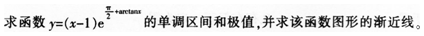 中学教师招聘,押题密卷,2021年教师招聘考试《中学数学》考前押题5