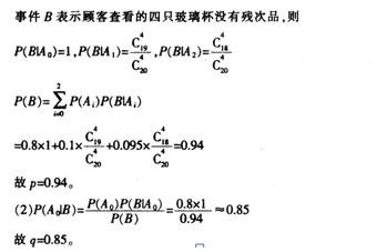 中学教师招聘,章节练习,学科押题0