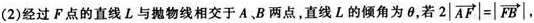 中学教师招聘,押题密卷,2021年教师招聘考试《中学数学》考前押题6