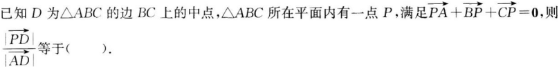 中学教师招聘,押题密卷,2021年教师招聘考试《中学数学》考前押题6