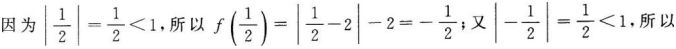 中学教师招聘,押题密卷,2021年教师招聘考试《中学数学》考前押题6