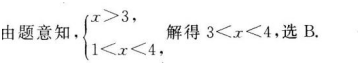 中学教师招聘,押题密卷,2021年教师招聘考试《中学数学》考前押题6