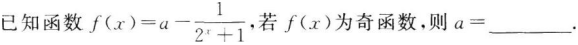 中学教师招聘,押题密卷,2021年教师招聘考试《中学数学》考前押题6