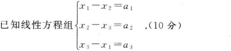 中学教师招聘,押题密卷,2021年教师招聘考试《中学数学》考前押题6