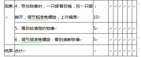 中学教师招聘,押题密卷,2021年教师招聘考试《中学生物》考前押题3