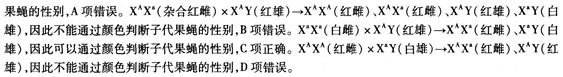 中学教师招聘,押题密卷,2021年教师招聘考试《中学生物》考前押题4