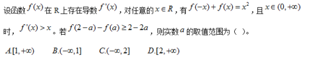 中学教师招聘,押题密卷,2021年教师招聘考试《中学数学》考前押题9