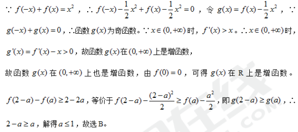 中学教师招聘,押题密卷,2021年教师招聘考试《中学数学》考前押题9