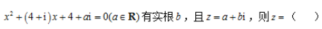 中学教师招聘,押题密卷,2021年教师招聘考试《中学数学》考前押题8