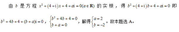 中学教师招聘,押题密卷,2021年教师招聘考试《中学数学》考前押题8