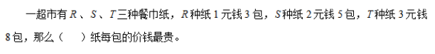 中学教师招聘,押题密卷,2021年教师招聘考试《中学数学》考前押题8