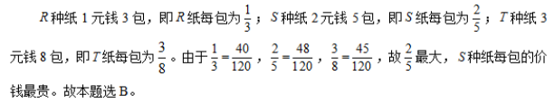 中学教师招聘,押题密卷,2021年教师招聘考试《中学数学》考前押题8