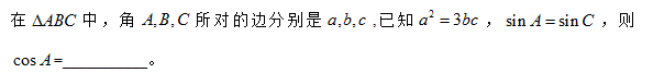 中学教师招聘,押题密卷,2021年教师招聘考试《中学数学》考前押题9