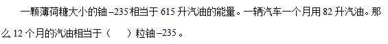 中学教师招聘,押题密卷,2021年教师招聘考试《中学数学》考前押题7