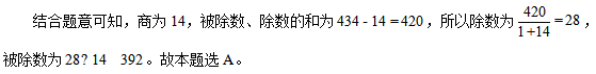 中学教师招聘,押题密卷,2021年教师招聘考试《中学数学》考前押题7