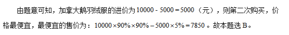 中学教师招聘,押题密卷,2021年教师招聘考试《中学数学》考前押题7