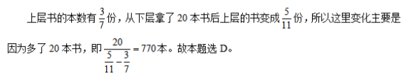 中学教师招聘,押题密卷,2021年教师招聘考试《中学数学》考前押题7