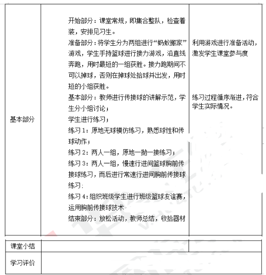 中学教师招聘,章节练习,学科押题0