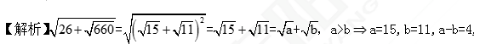 中学数学学科知识与教学能力,章节练习,中学数学