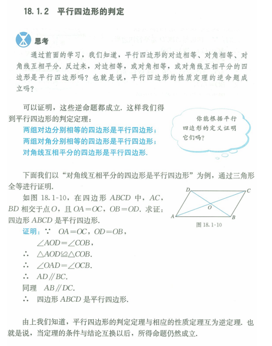 中学教师招聘,历年真题,2020年教师招聘考试《中学数学》真题精选