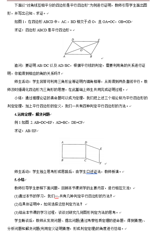 中学教师招聘,历年真题,2020年教师招聘考试《中学数学》真题精选