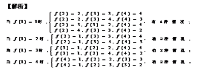 中学数学学科知识与教学能力,章节练习,中学数学