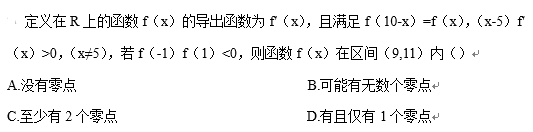 中学教师招聘,历年真题,2020年教师招聘考试《中学数学》真题精选