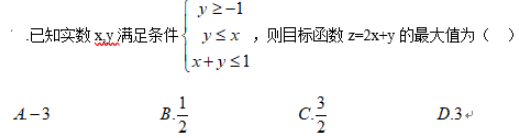 中学教师招聘,历年真题,2020年教师招聘考试《中学数学》真题精选