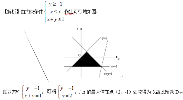 中学教师招聘,历年真题,2020年教师招聘考试《中学数学》真题精选