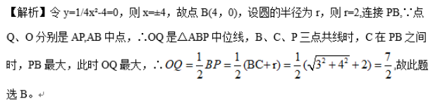 中学教师招聘,章节练习,学科真题