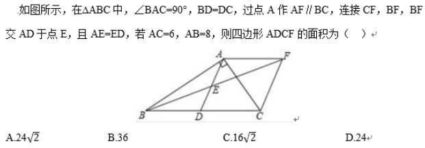 中学教师招聘,历年真题,2020年教师招聘考试《中学数学》真题精选