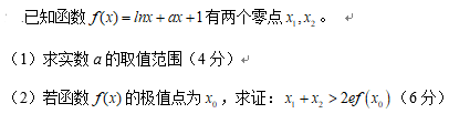 中学教师招聘,历年真题,2020年教师招聘考试《中学数学》真题精选