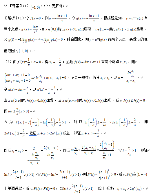 中学数学学科知识与教学能力,章节练习,中学数学