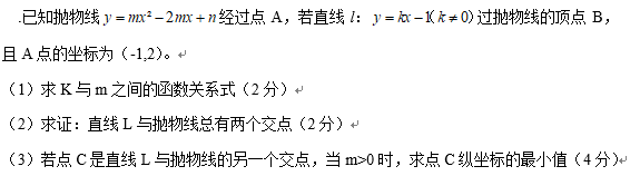 中学教师招聘,历年真题,2020年教师招聘考试《中学数学》真题精选