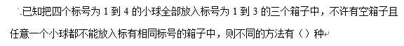 中学教师招聘,历年真题,2020年教师招聘考试《中学数学》真题精选