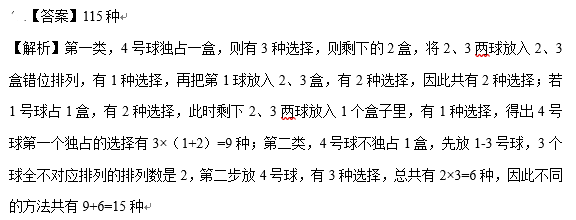 中学教师招聘,章节练习,学科真题0