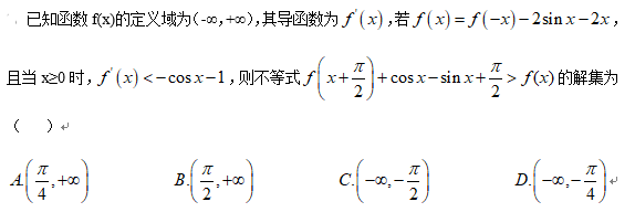 中学教师招聘,历年真题,2020年教师招聘考试《中学数学》真题精选