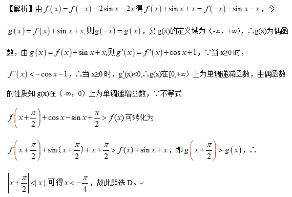 中学教师招聘,历年真题,2020年教师招聘考试《中学数学》真题精选