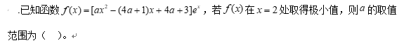 中学教师招聘,历年真题,2020年教师招聘考试《中学数学》真题精选