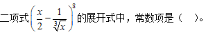 中学教师招聘,历年真题,2020年教师招聘考试《中学数学》真题精选