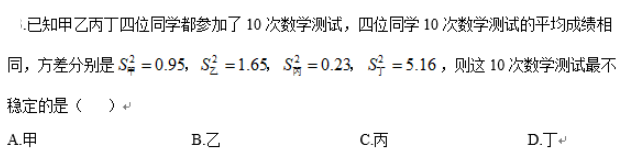 中学教师招聘,历年真题,2020年教师招聘考试《中学数学》真题精选