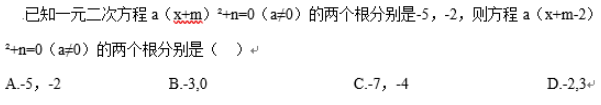 中学教师招聘,历年真题,2020年教师招聘考试《中学数学》真题精选