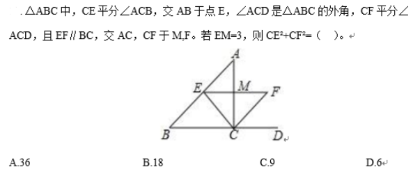 中学教师招聘,历年真题,2020年教师招聘考试《中学数学》真题精选