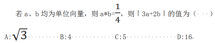 中学教师招聘,历年真题,2019年教师招聘考试《中学数学》真题精选2