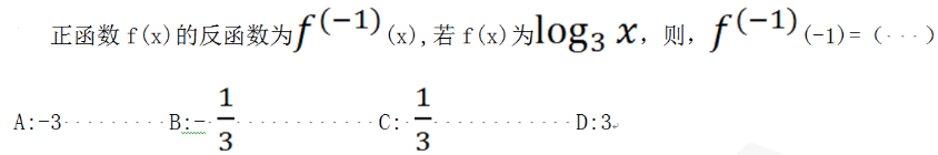 中学教师招聘,历年真题,2019年教师招聘考试《中学数学》真题精选2