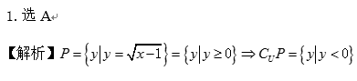 中学数学学科知识与教学能力,章节练习,中学数学